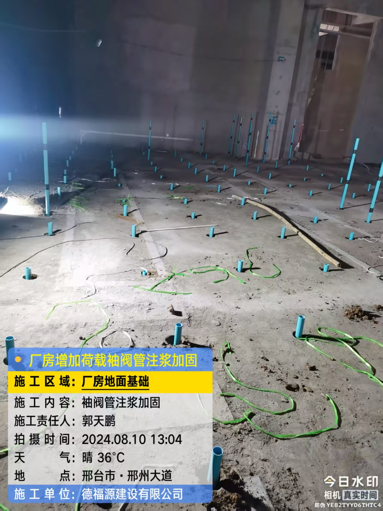 延庆袖阀管注浆施工