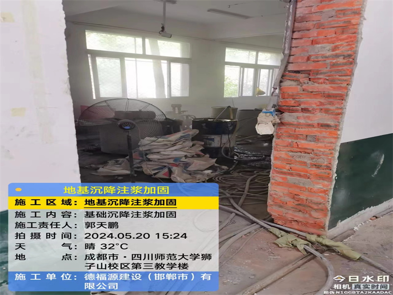 延庆高压旋喷注浆在地基下沉注浆加固中的应用