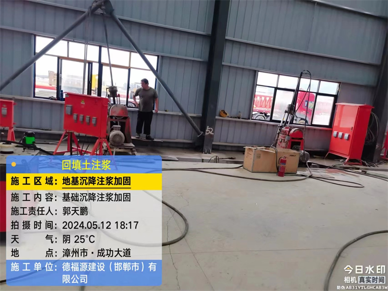 延庆地基下沉注浆加固后的房屋稳固性评价